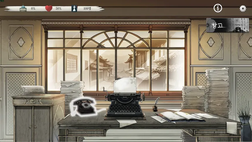 Скриншот 6 к игре The Newspapers of the day