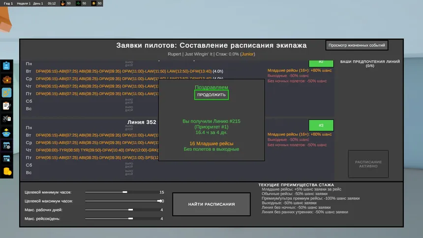 Скриншот 2 к игре Pilot Tycoon