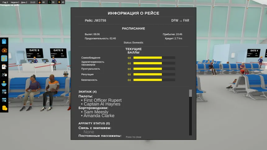 Скриншот 7 к игре Pilot Tycoon