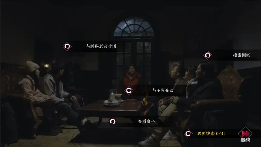 Скриншот 1 к игре 欢迎来到林葬屋