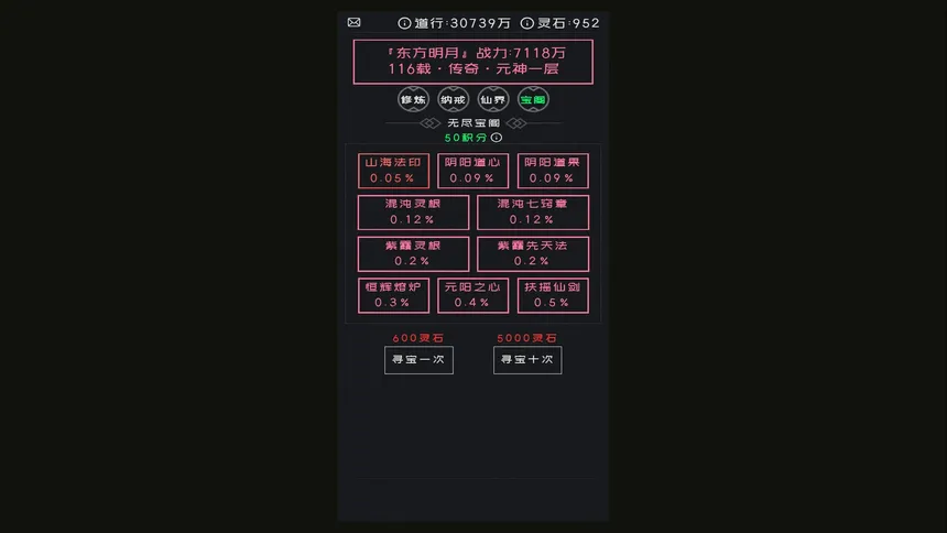 Скриншот 2 к игре 幻想修真