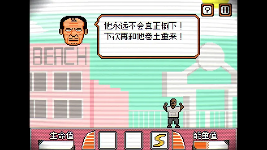 Скриншот 4 к игре 金牌健美教练