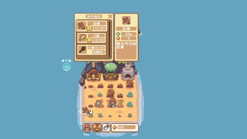 Скриншот 1 к игре 魔植岛