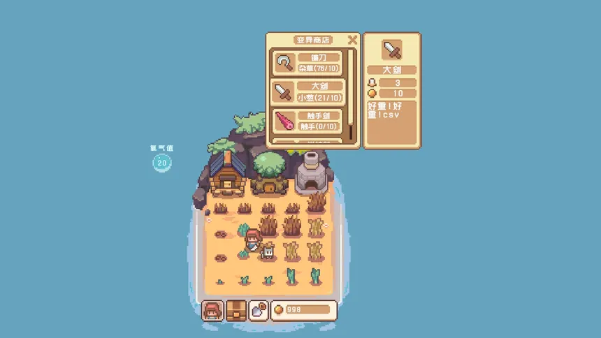 Скриншот 2 к игре 魔植岛