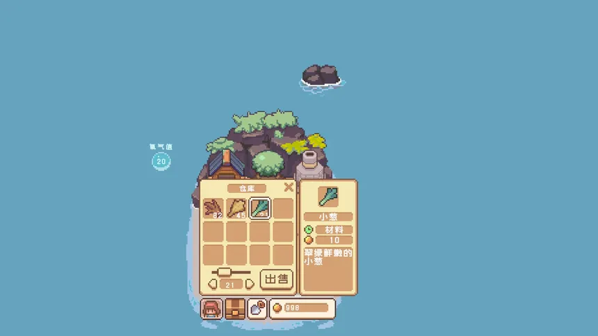 Скриншот 3 к игре 魔植岛