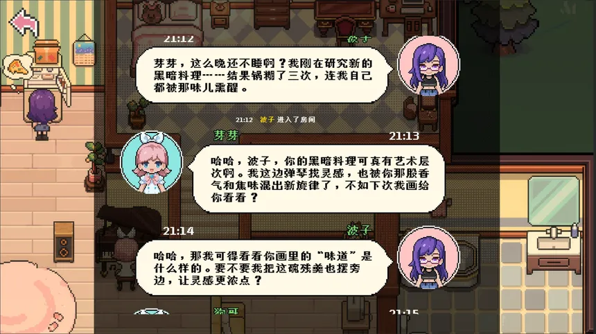 Скриншот 5 к игре 芽灵小屋