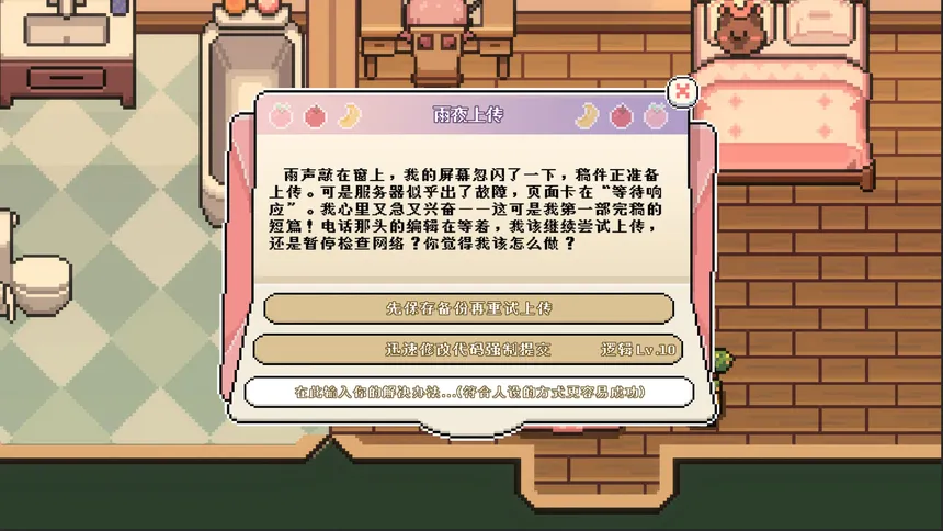 Скриншот 6 к игре 芽灵小屋