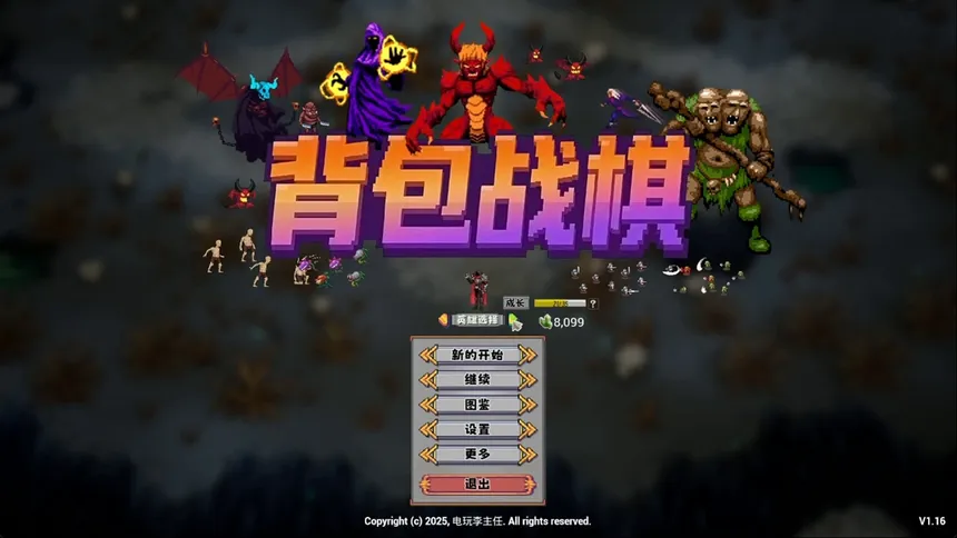 Скриншот 1 к игре Backpackwar