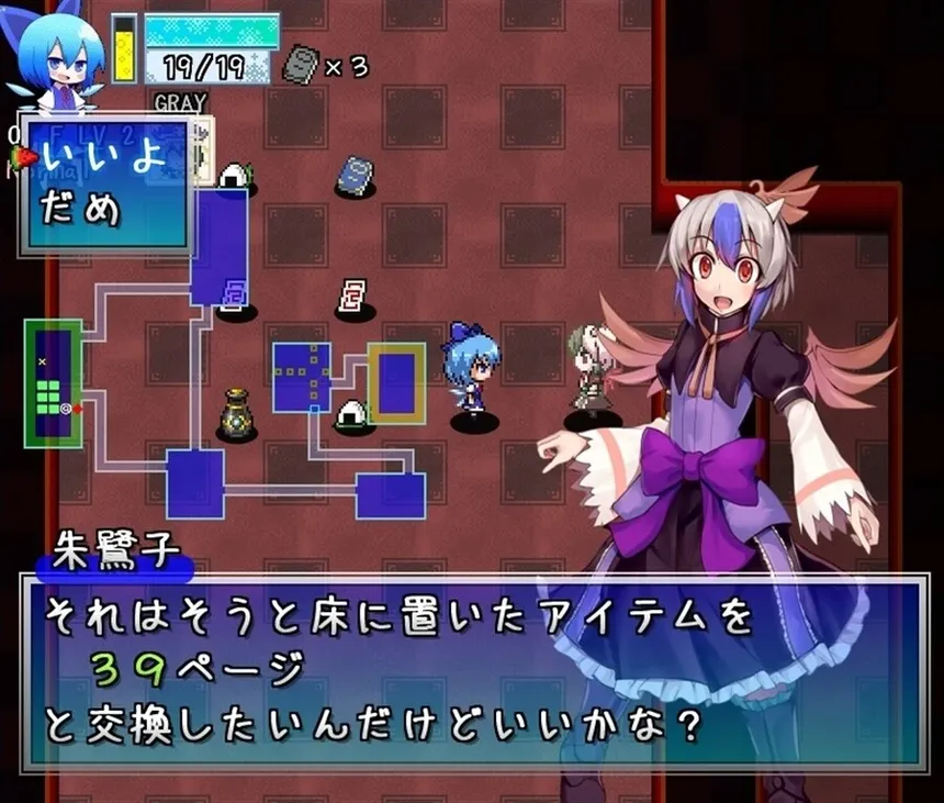 Скриншот 1 к игре 不思議の大冒険 チルノ見参！２