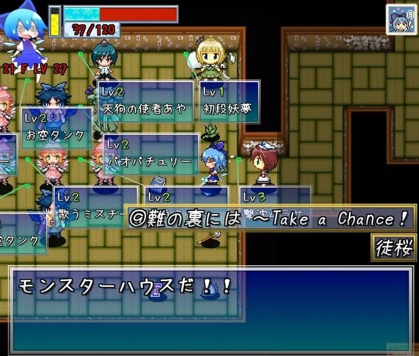 Скриншот 2 к игре 不思議の大冒険 チルノ見参！２