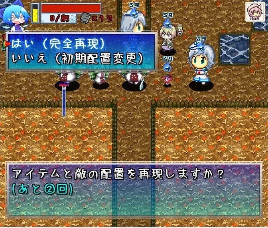 Скриншот 4 к игре 不思議の大冒険 チルノ見参！２