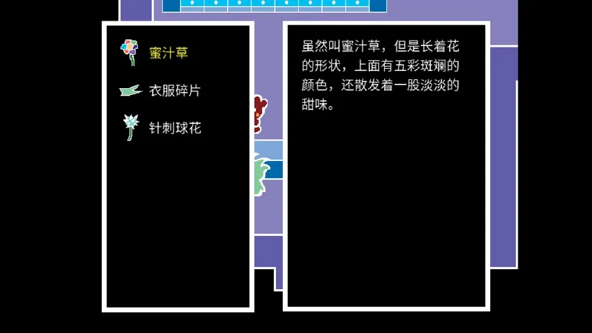 Скриншот 4 к игре 呼救Mayday