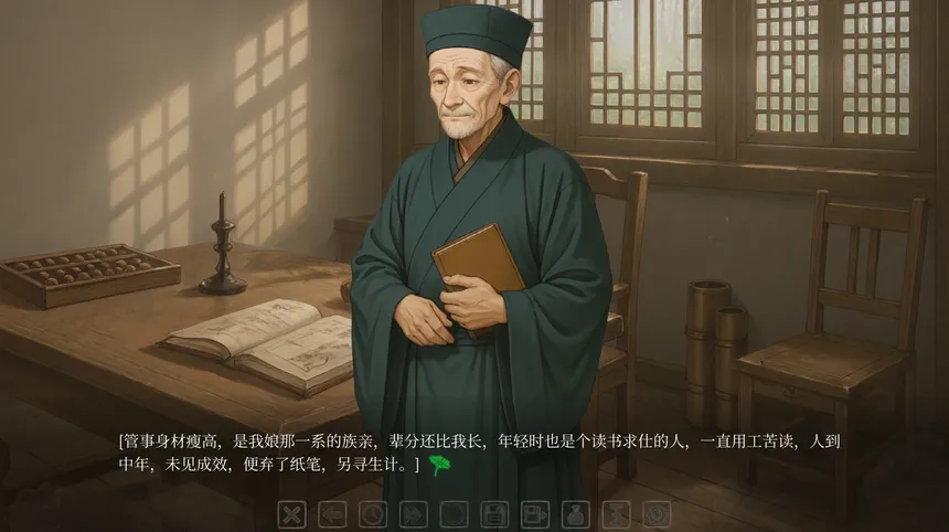 Скриншот 2 к игре 薄缘浅份