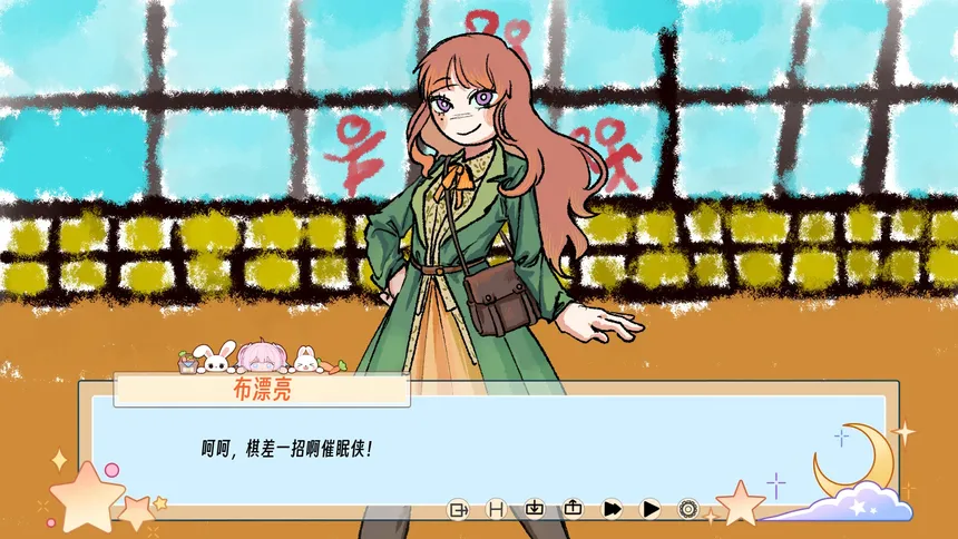Скриншот 6 к игре 催眠侠：天下无牛