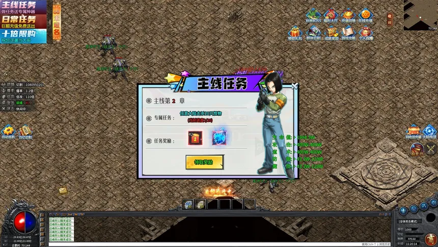Скриншот 3 к игре 圣域传奇：永恒之战