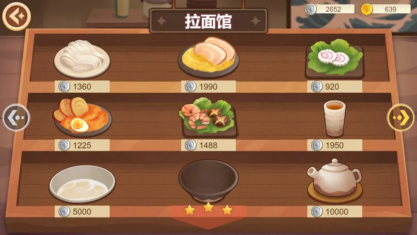 Скриншот 3 к игре 有间小馆
