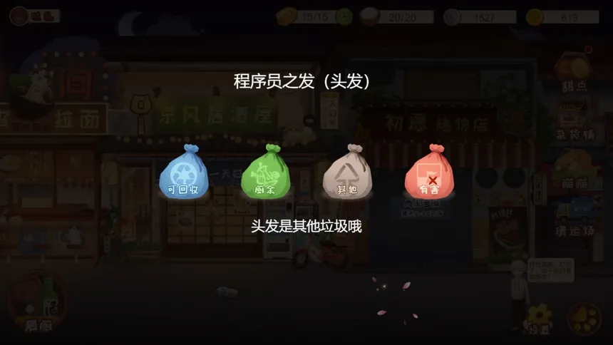 Скриншот 5 к игре 有间小馆