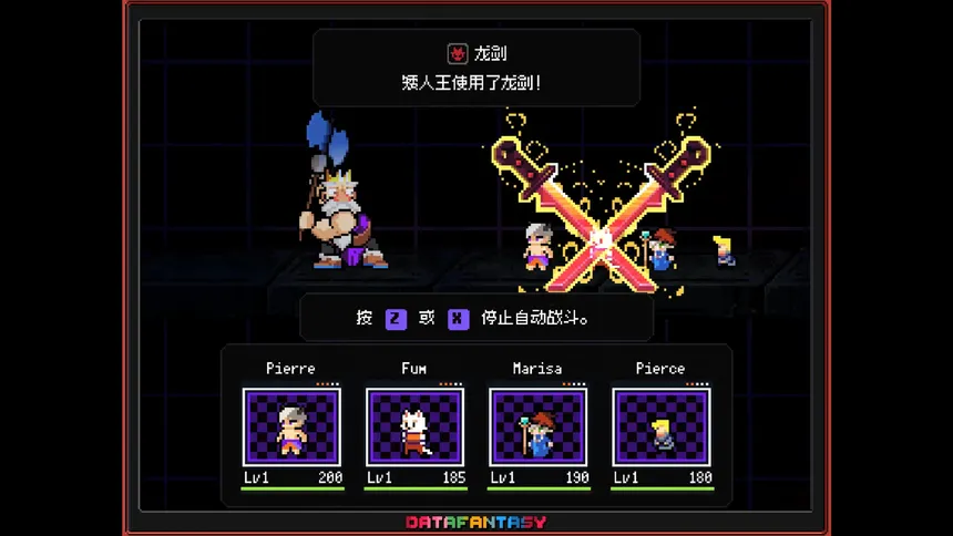 Скриншот 2 к игре Data Fantasy