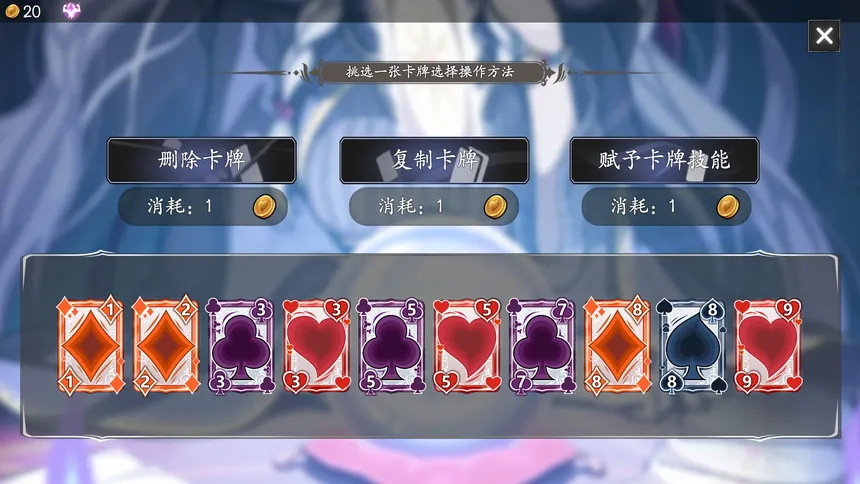Скриншот 5 к игре 命运&通胀 -Fate&Inflation-