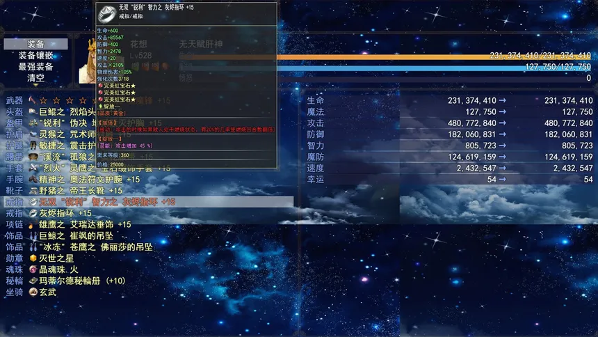 Скриншот 2 к игре 开局觉醒神级天赋