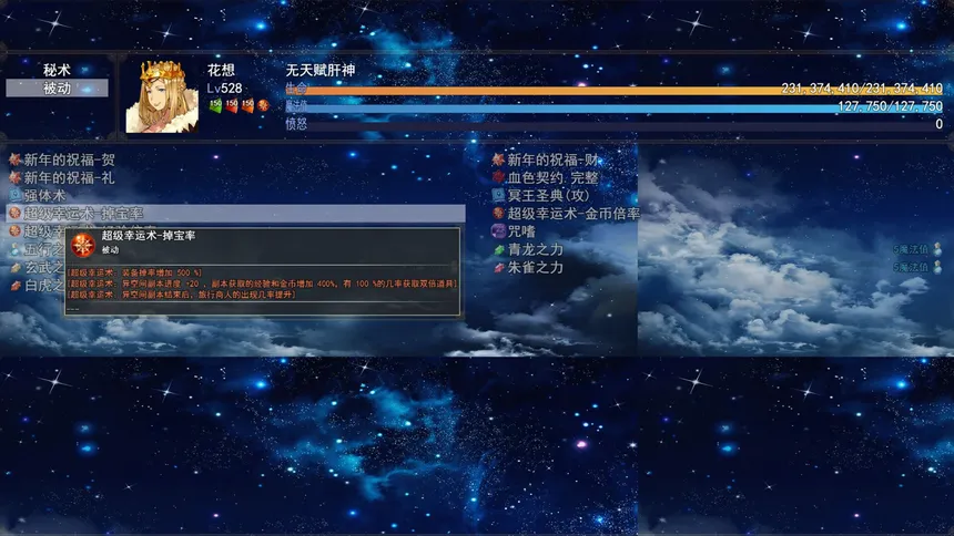 Скриншот 3 к игре 开局觉醒神级天赋