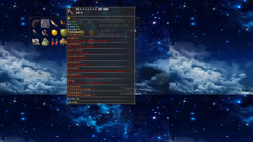 Скриншот 4 к игре 开局觉醒神级天赋