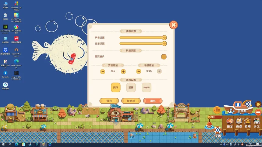 Скриншот 4 к игре 渔乐圈