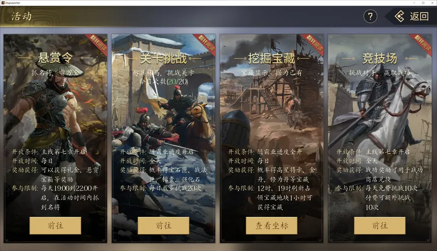 Скриншот 2 к игре 战略三国