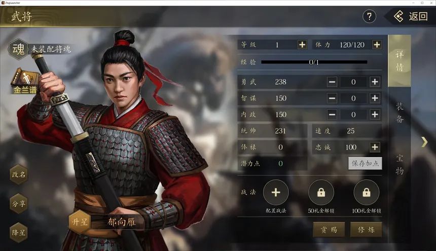 Скриншот 3 к игре 战略三国