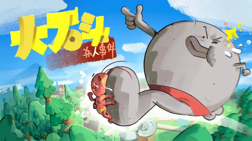 Скриншот 1 к игре 大石头杀人事件