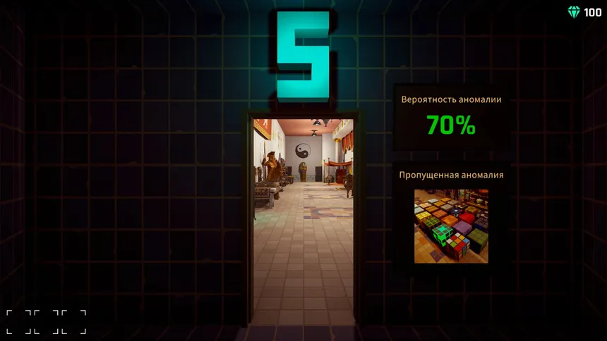 Скриншот 1 к игре Atrium Mortis