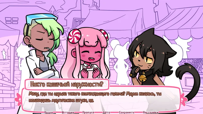 Скриншот 3 к игре Syrup and the Ultimate Sweet