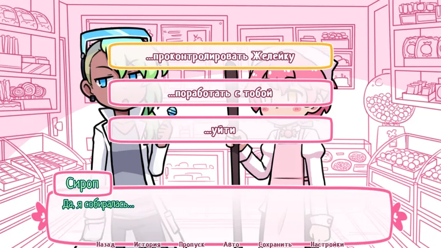 Скриншот 4 к игре Syrup and the Ultimate Sweet