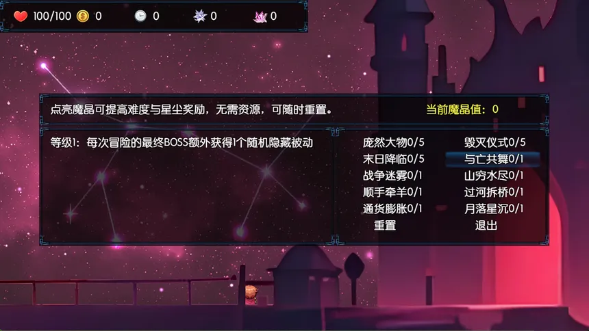 Скриншот 1 к игре 境界2：乾坤一掷