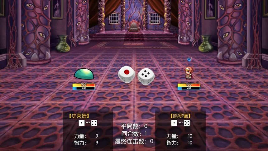 Скриншот 7 к игре 境界2：乾坤一掷