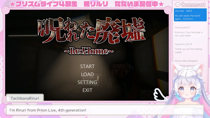 Скриншот 1 к игре Riruri Tachibana : Reincarnated