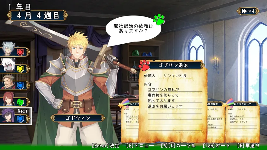 Скриншот 1 к игре 冒険者ギルドの受付 Adventurer's Guild Reception
