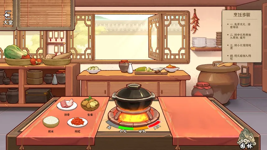 Скриншот 6 к игре 本草善食录