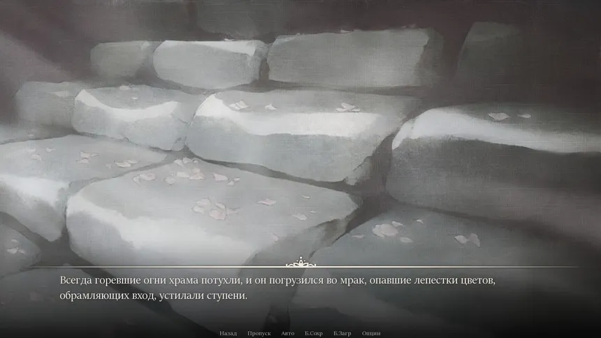 Скриншот 4 к игре Ай Синь: Любовь Богини