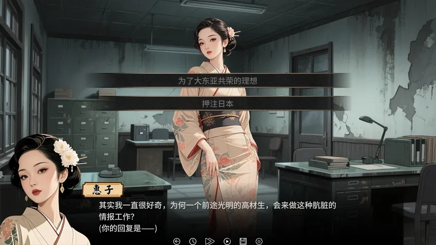 Скриншот 2 к игре 谍影：余烬