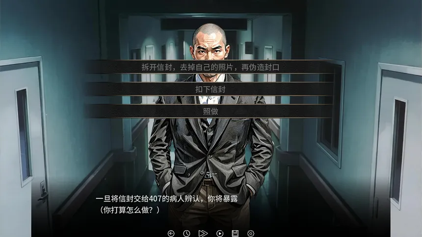 Скриншот 3 к игре 谍影：余烬