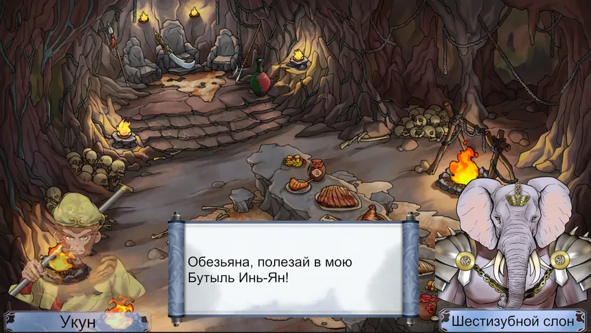 Скриншот 4 к игре Карты Путешествия на Запад