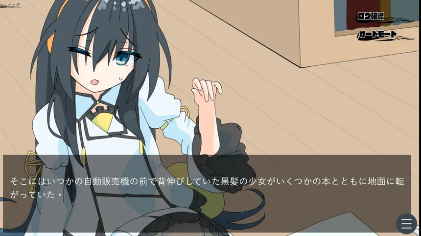 Скриншот 4 к игре 夏のさいかい‐in lost summer- a