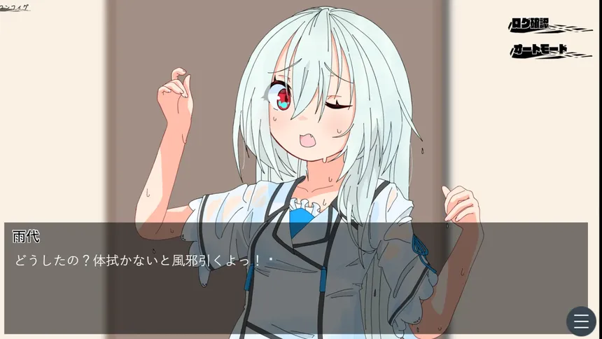 Скриншот 5 к игре 夏のさいかい‐in lost summer- a