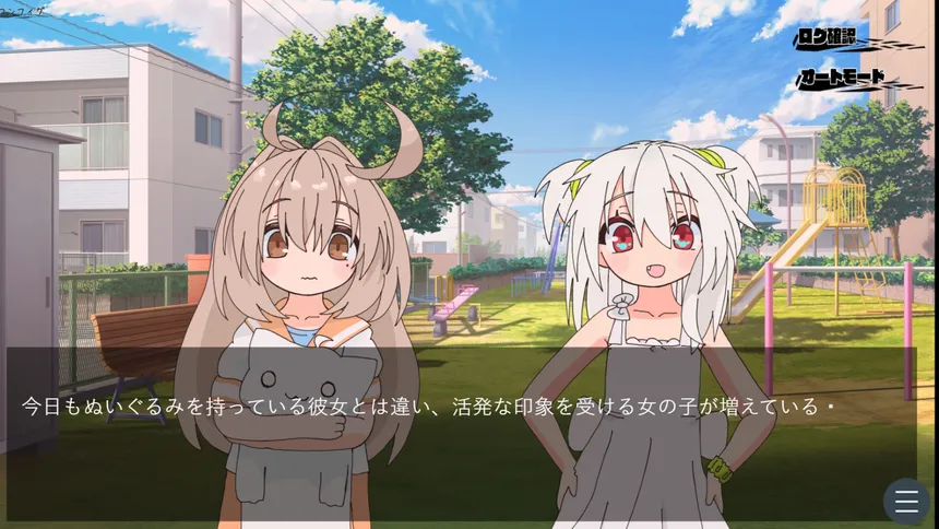 Скриншот 7 к игре 夏のさいかい‐in lost summer- a