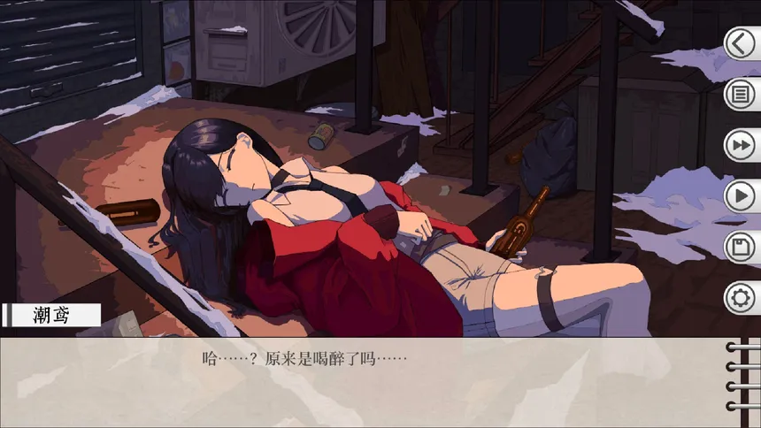 Скриншот 2 к игре 失败作 Wrecked
