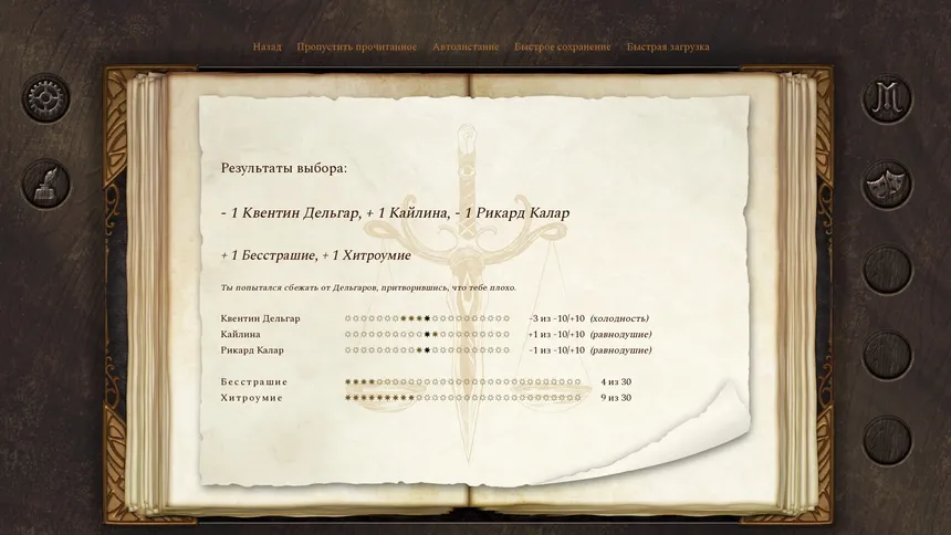 Скриншот 7 к игре Земли Мертвых богов: Морар