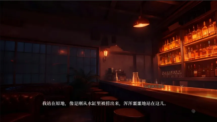 Скриншот 5 к игре 长干里酒吧