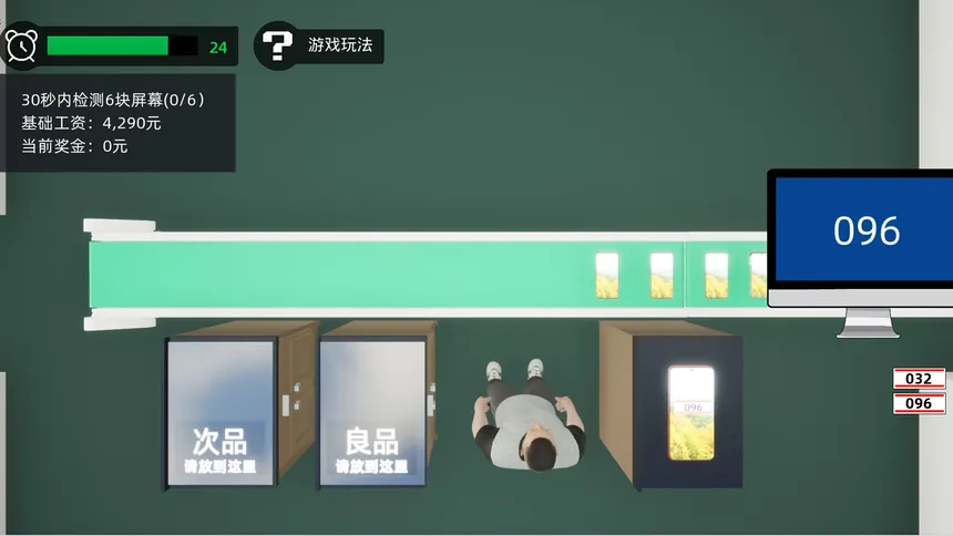 Скриншот 5 к игре 牛马模拟器