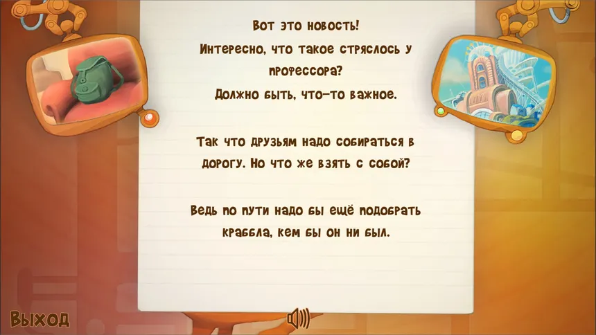 Скриншот 4 к игре Vixes